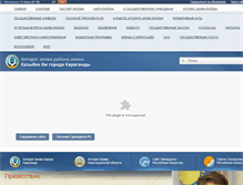 Tablet Screenshot of kazybek-bi.kz